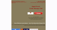 Desktop Screenshot of erotic-massage-sapporo.com